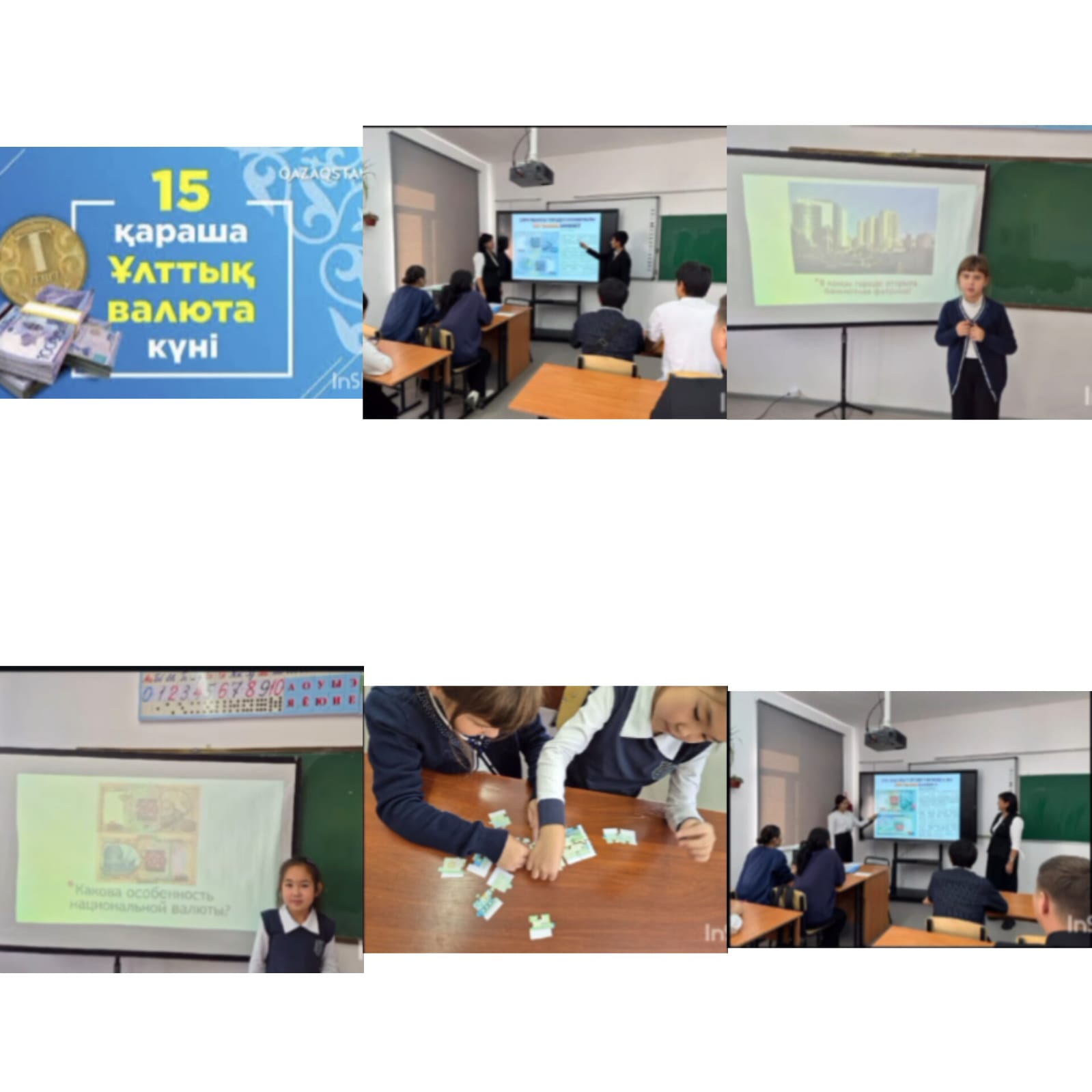 15-қараша - ұлттық валюта