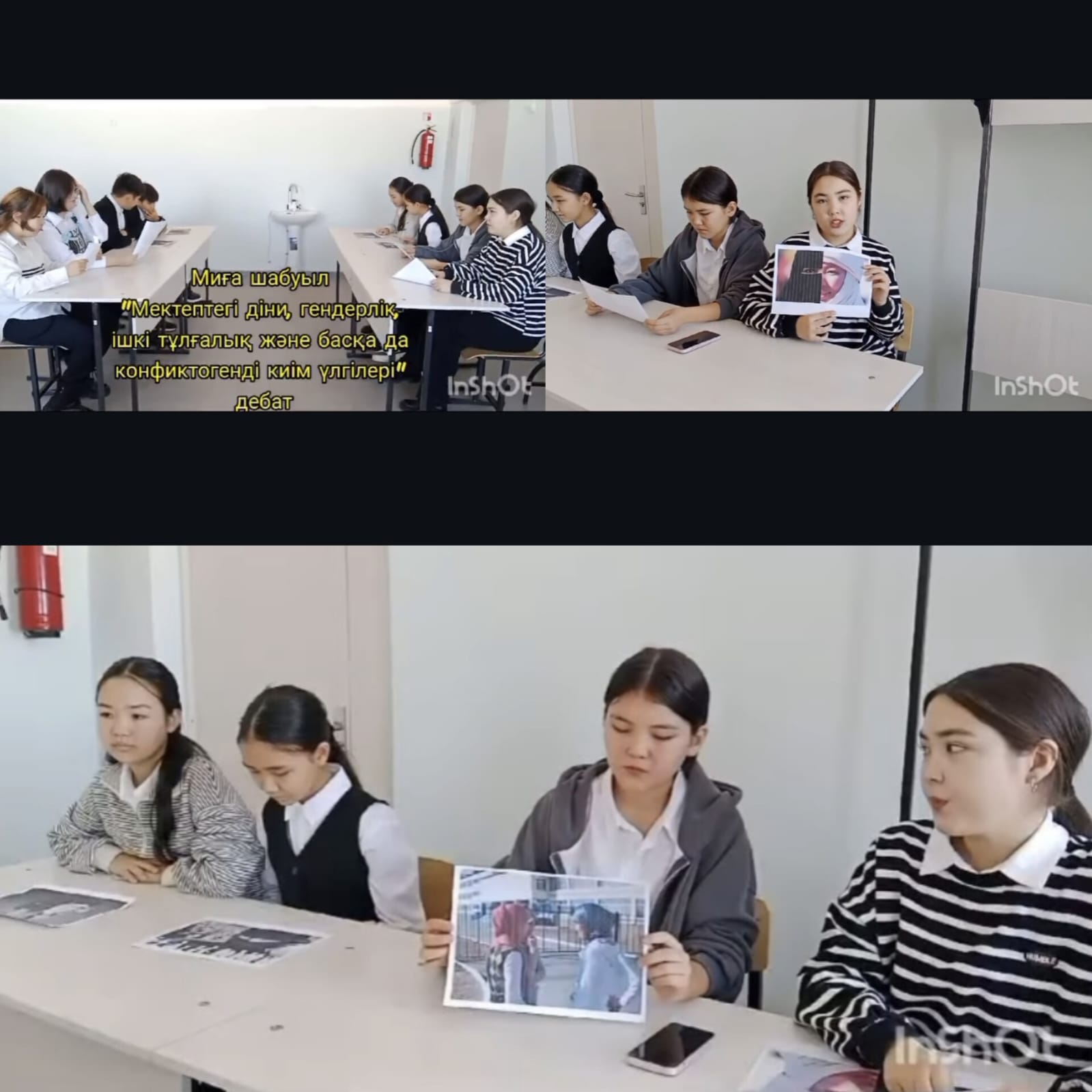 Мектептегі діни, гендерлік, ішкі тұлғалық және басқа да конфиктогенді киім үлгілері"