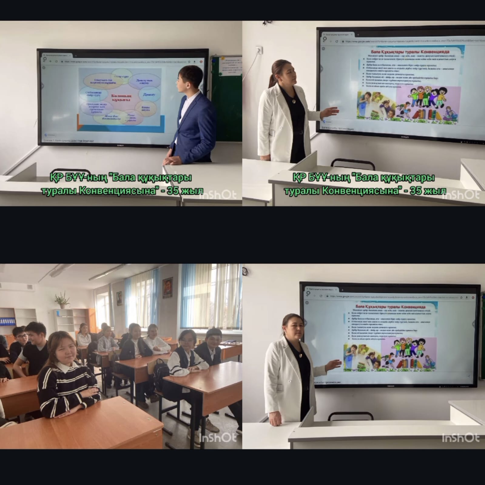 “Бала құқықтары туралы Конвенцияның”