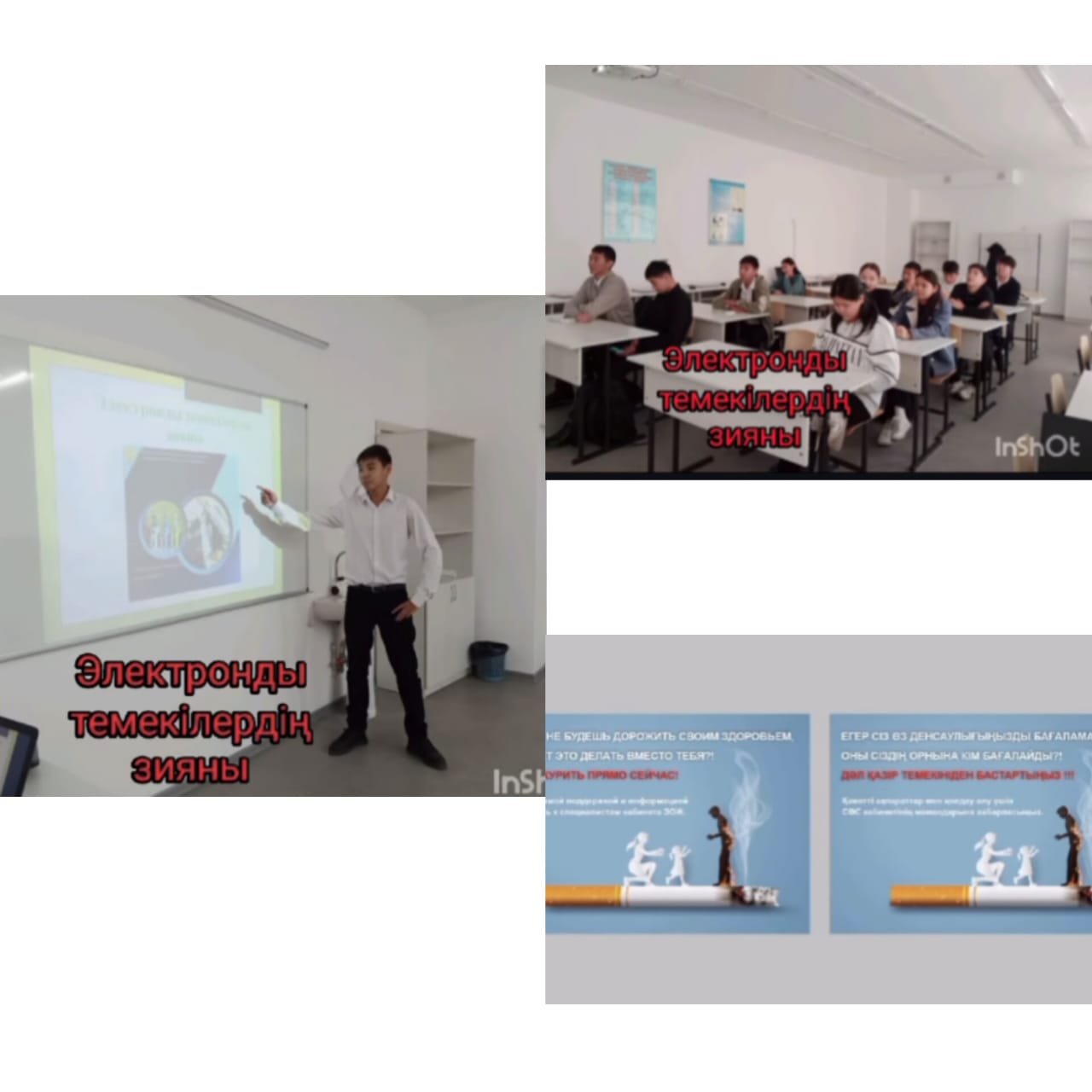 “Электронды темекілердің зияны”