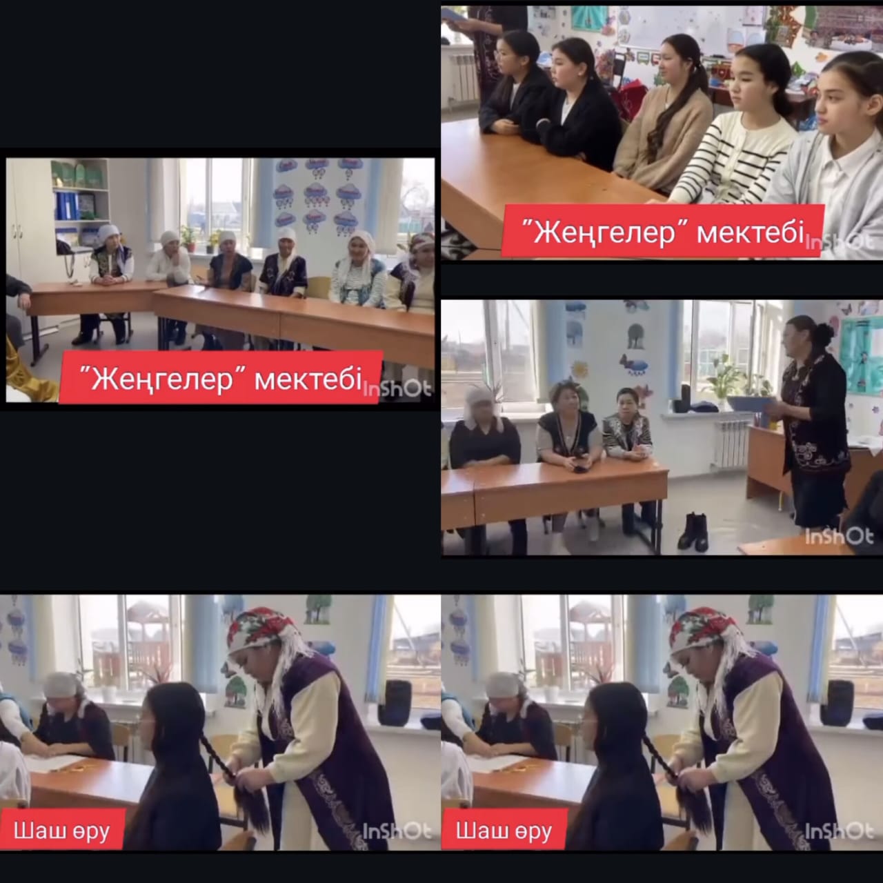 «Даналық мектебі»