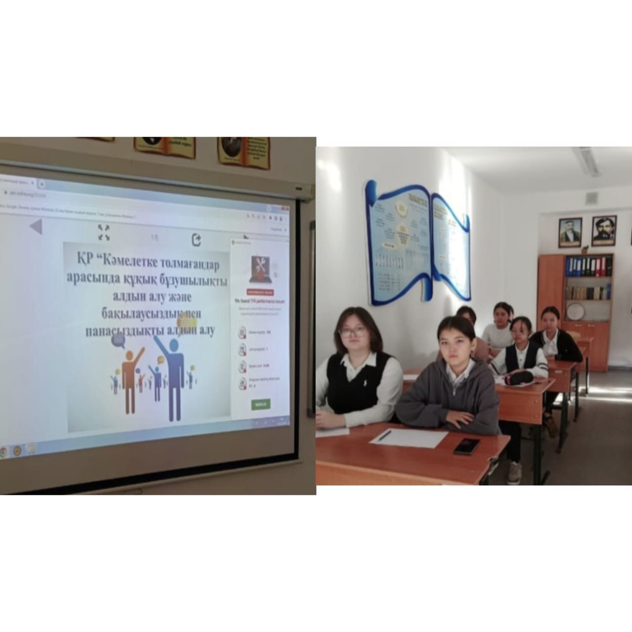 “Кәмелетке жасы толмағандар арасындағы құқықбұзушылық, жыныстық тиіспеушілік, нашақорлықтың алдын алу шаралары"