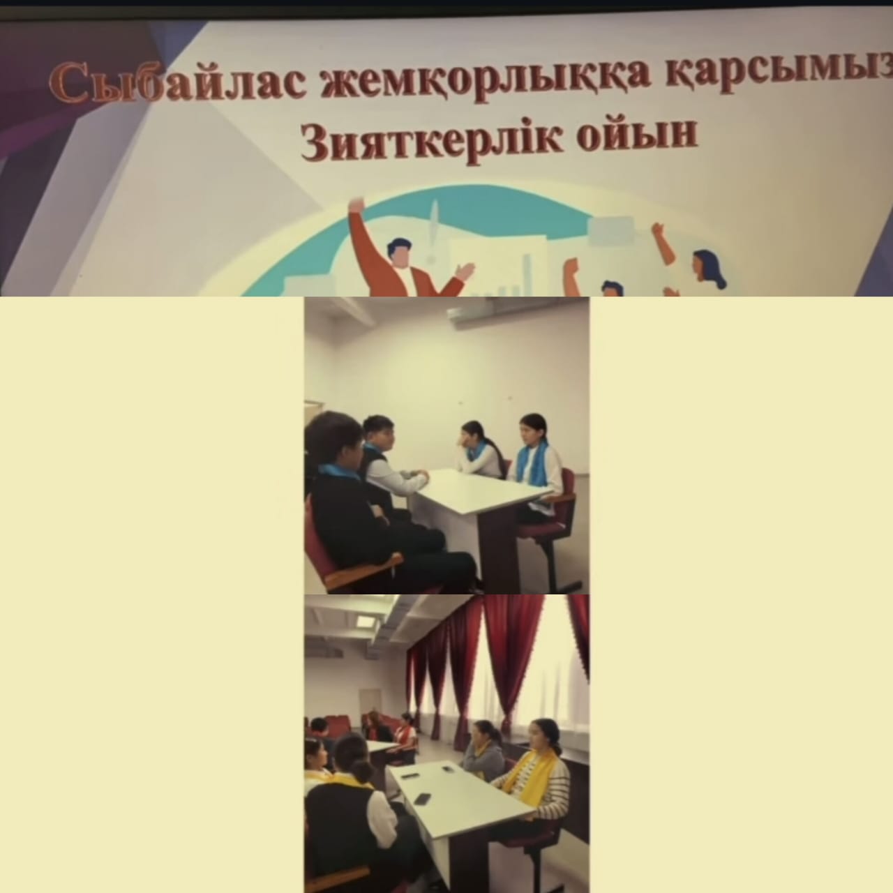 “Ұшқыр ой алаңы”