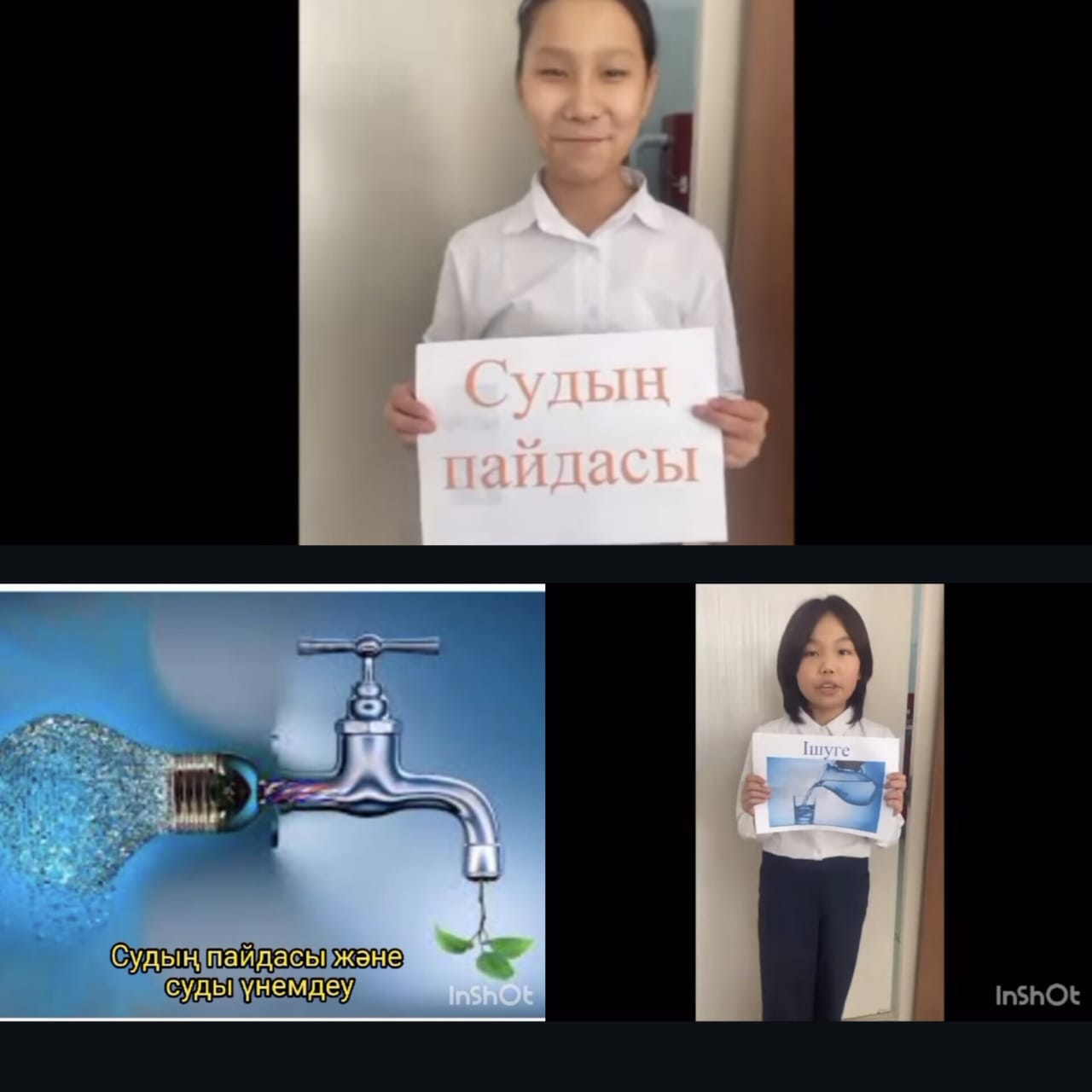 Судың пайдасы және суды үнемдеу