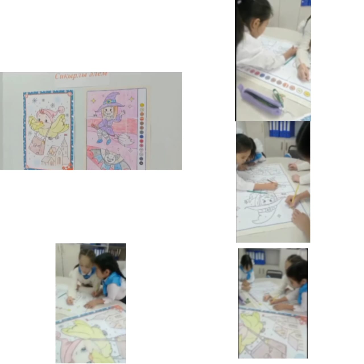 "Сиқырлы әлем"