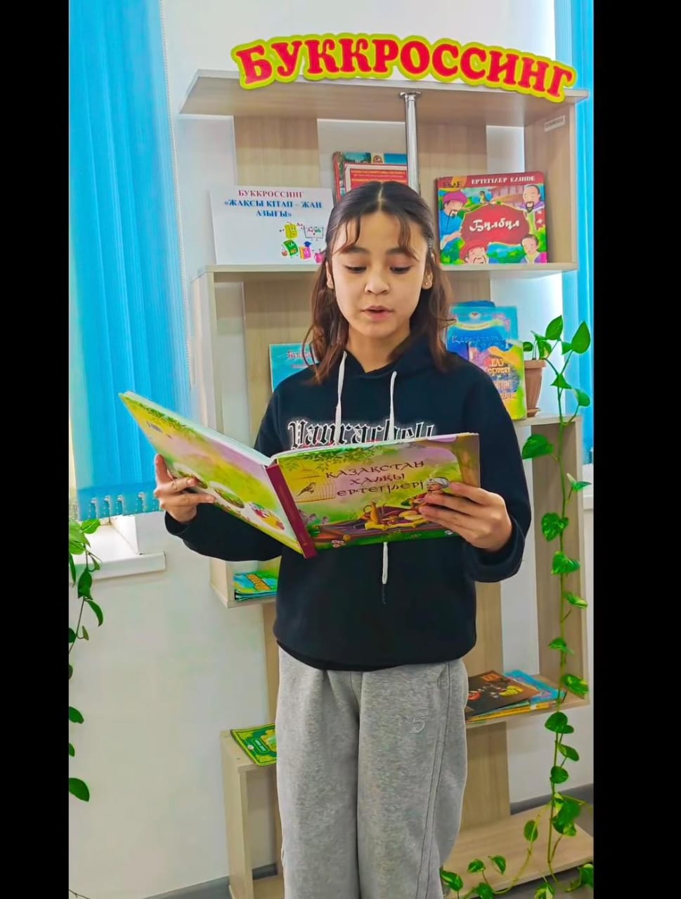 Қысқы демалыс