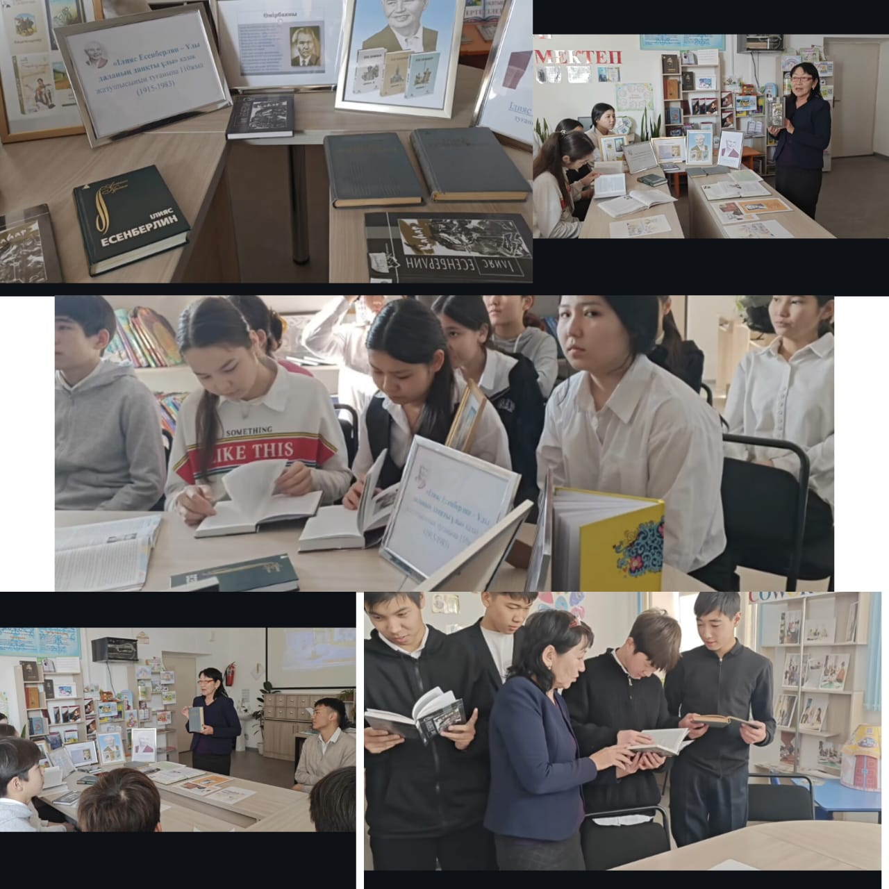 "Ілияс Есенберлин - ұлы даланың даңқты ұлы"