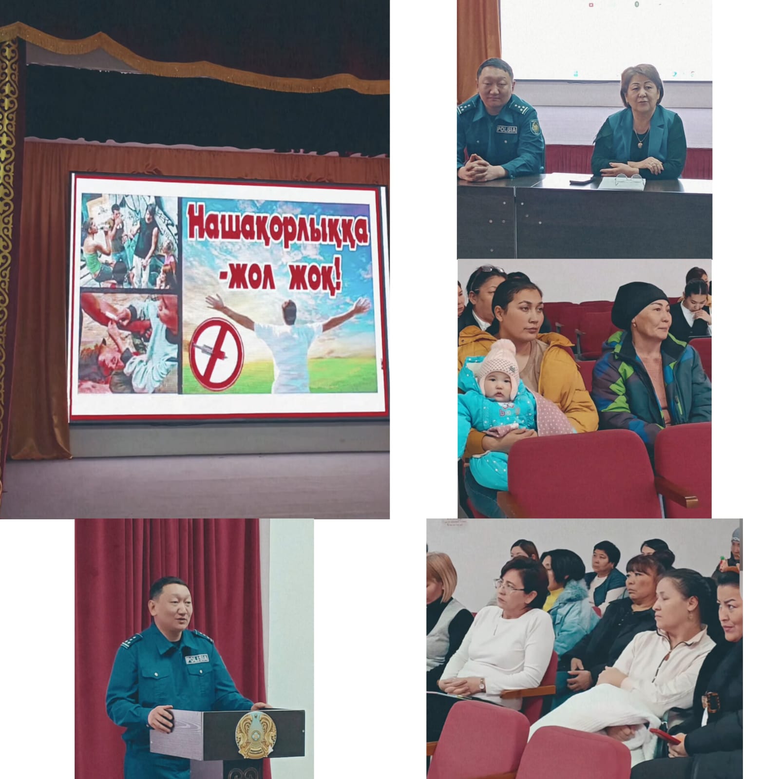 "Нашақорлықтың алдын алу" тақырыбында жалпы мектепішілік ата-аналар жиналысы