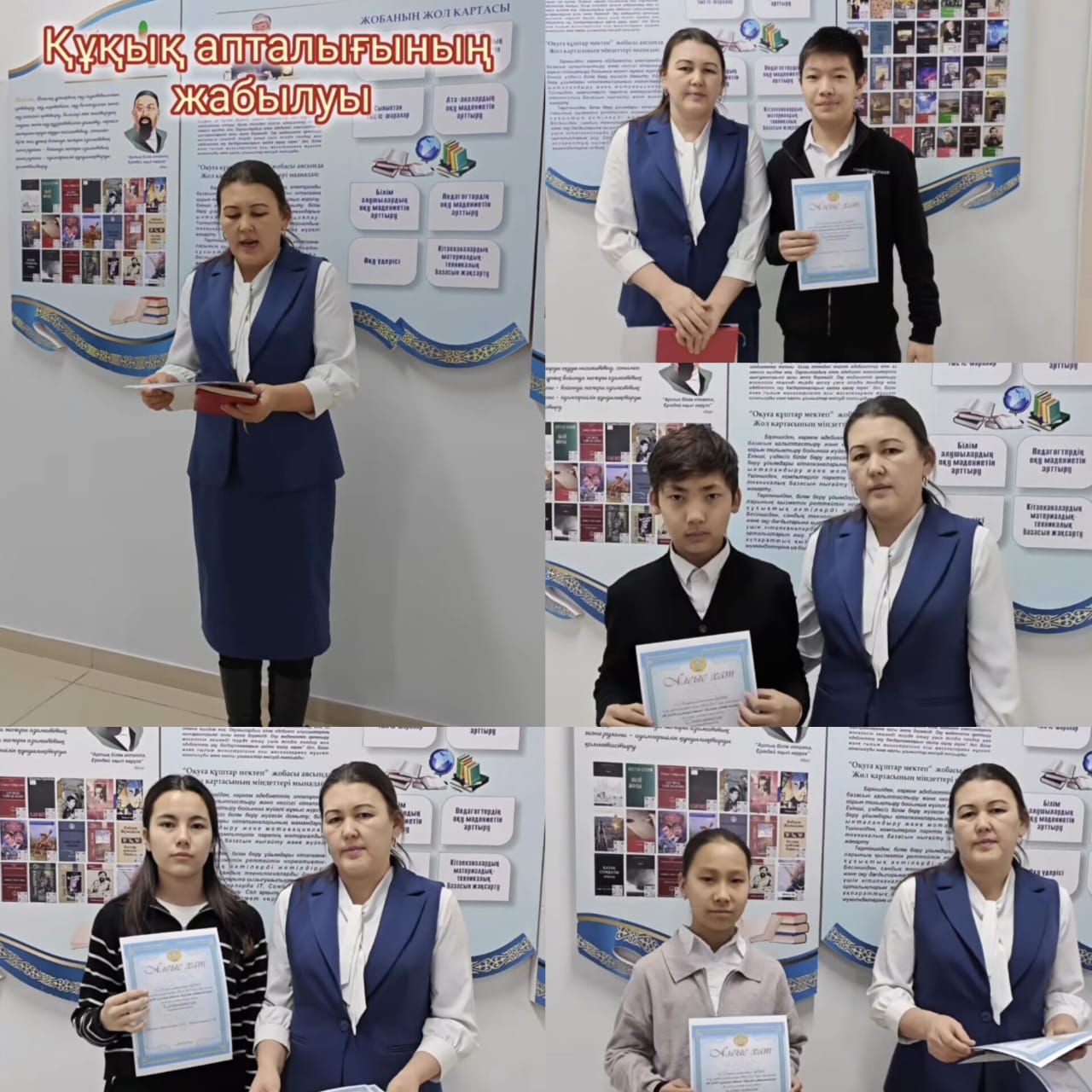 Құқық апталығының жабылуы