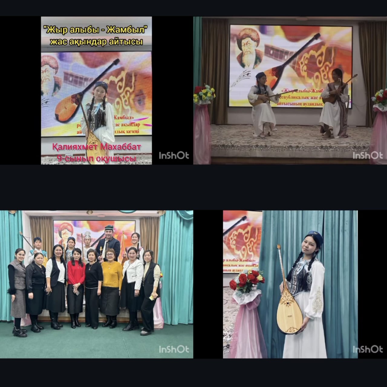 ҚҰТТЫҚТАЙМЫЗ!