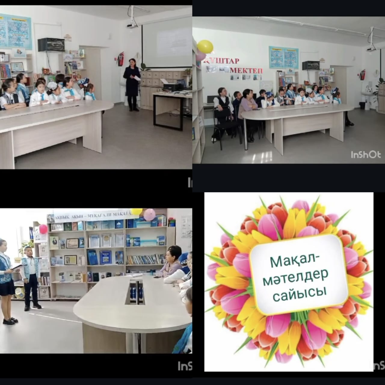 "Ақиық ақын - Мұқағали Мақатаев"