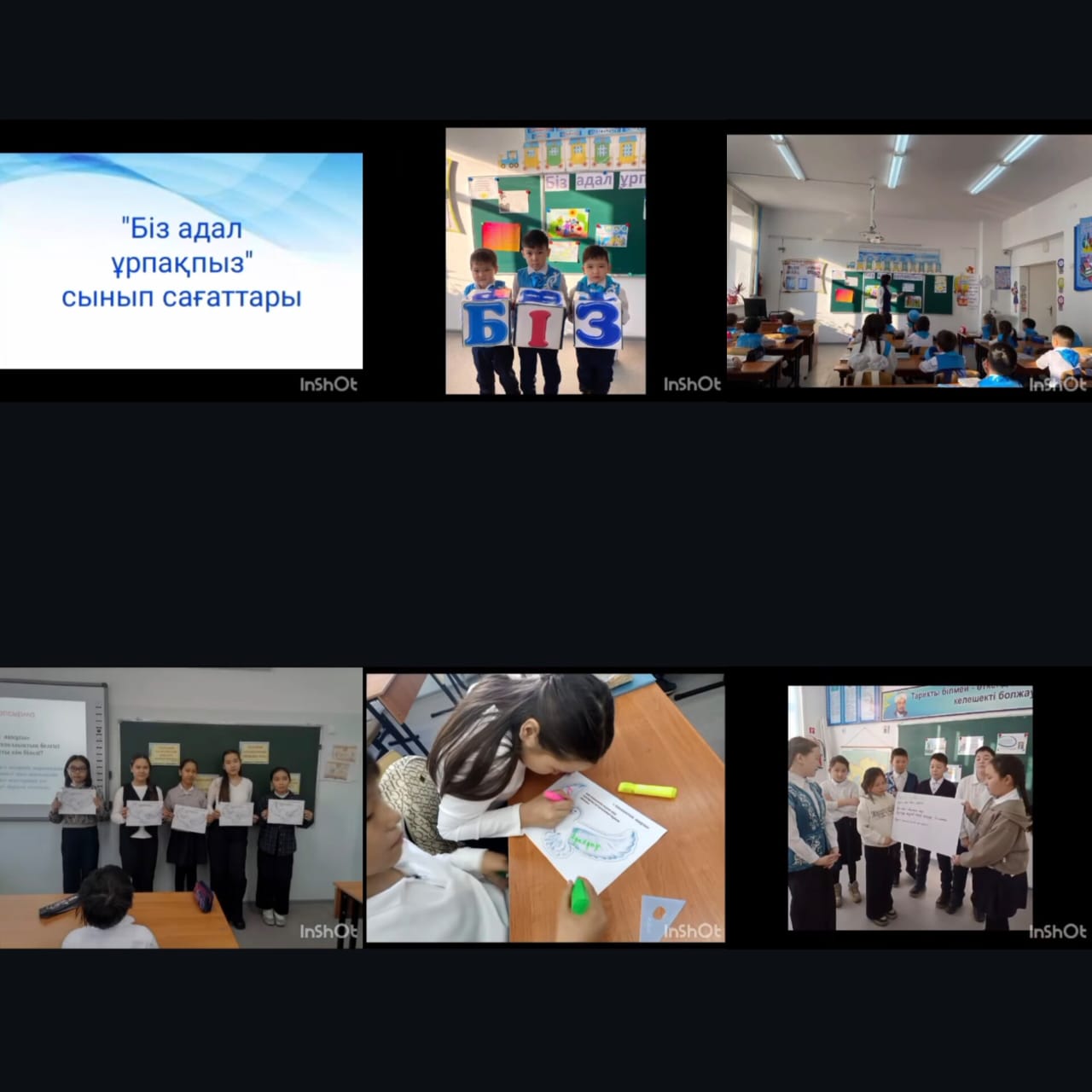 "Біз адал ұрпақпыз"