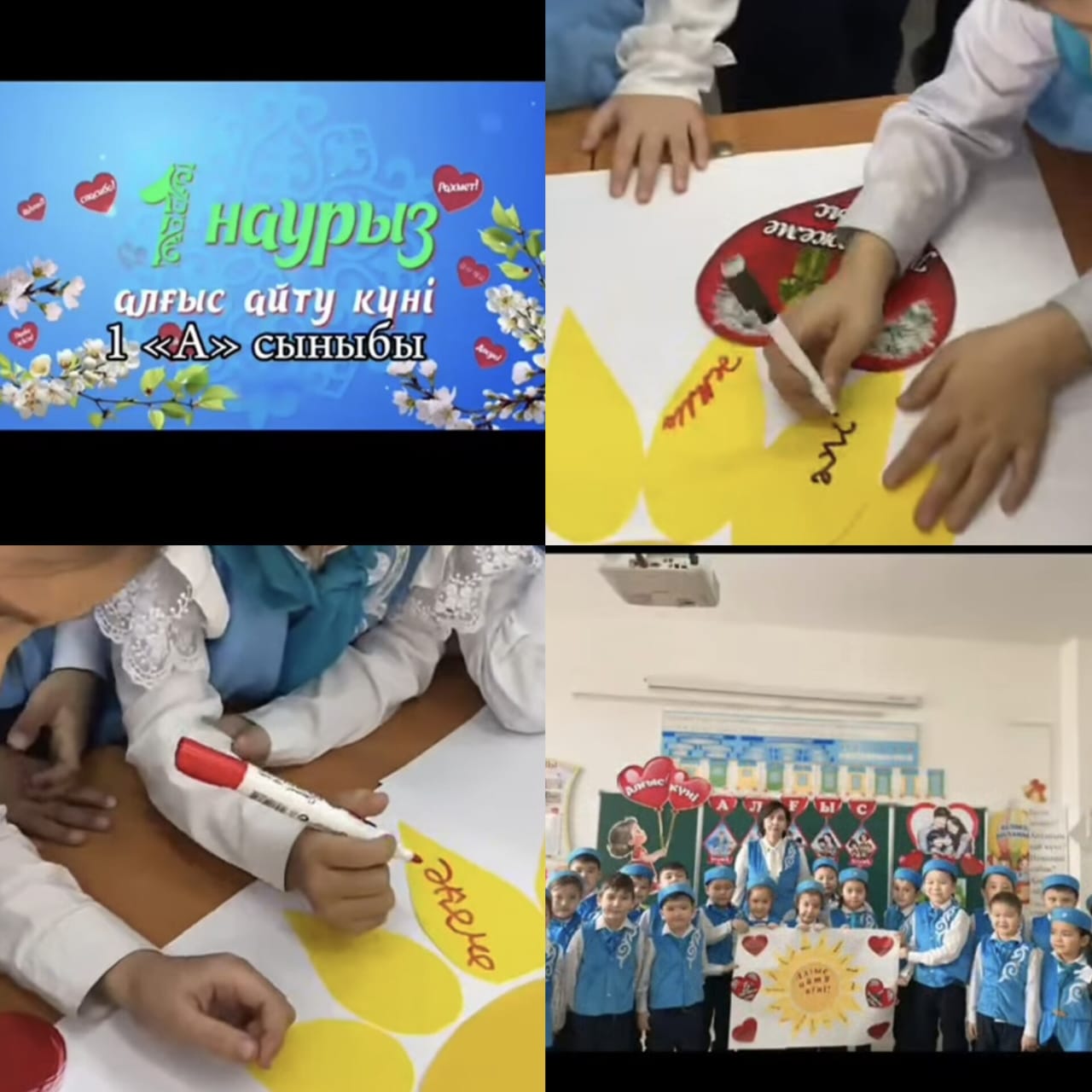 жетекшісі Рахымбаева Бакыт Мусатаевна 1-наурыз -  Алғыс айту күніне орай тәрбие сағаты