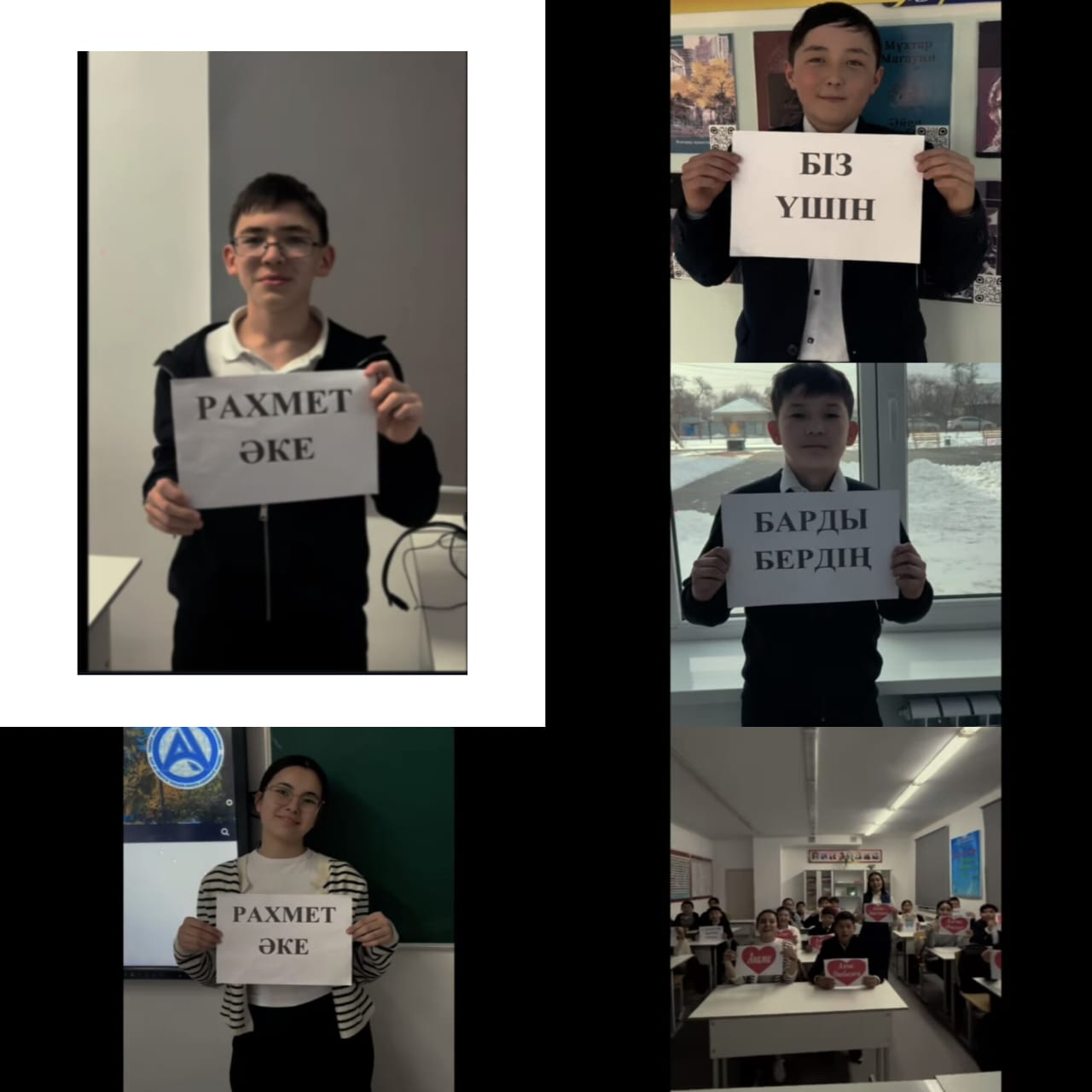 Төлеуқасымова І.Б. 1-наурыз -  Алғыс айту күніне орай челлендж ұйымдастырды.