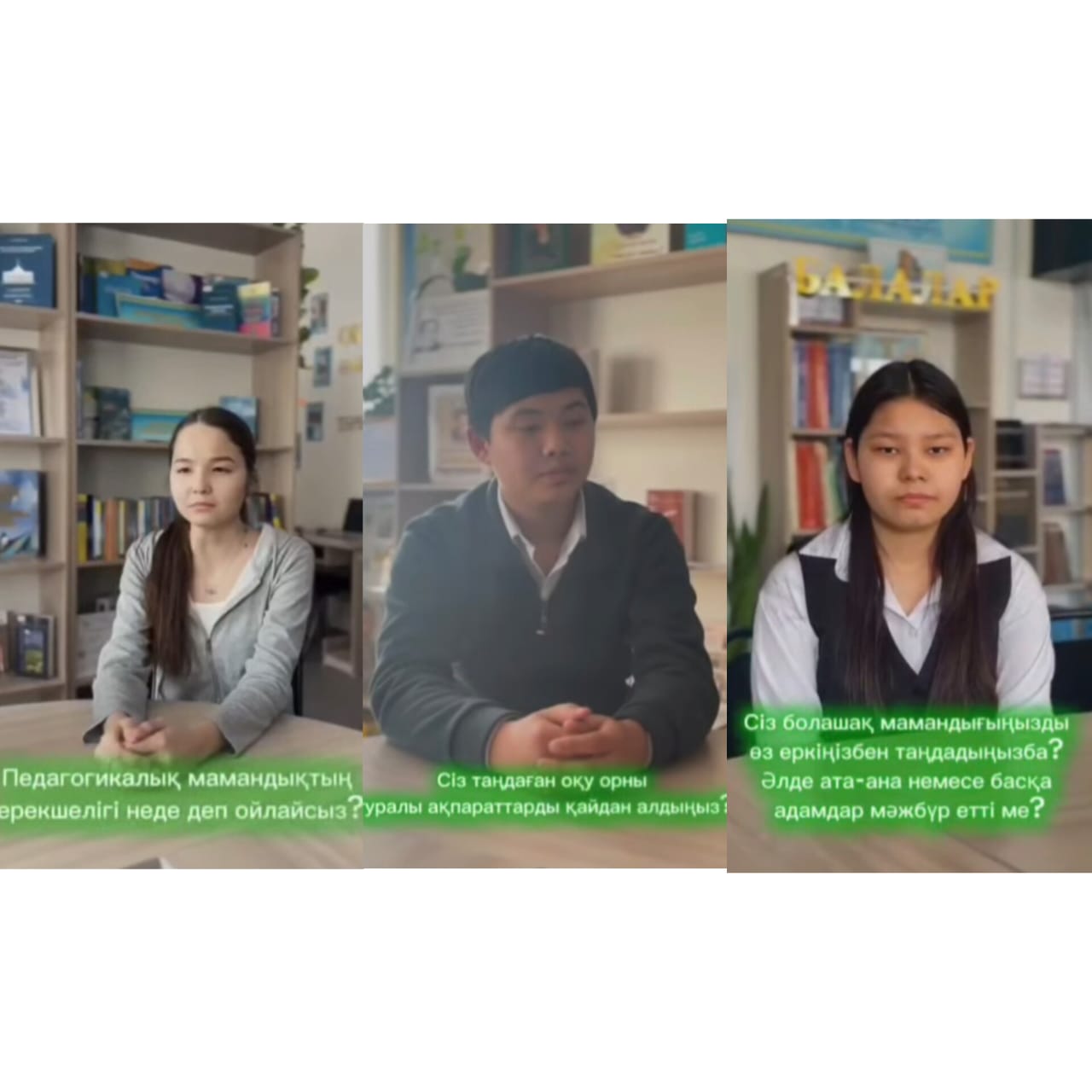 "Өзіңді мамандықтар әлемінде тап"