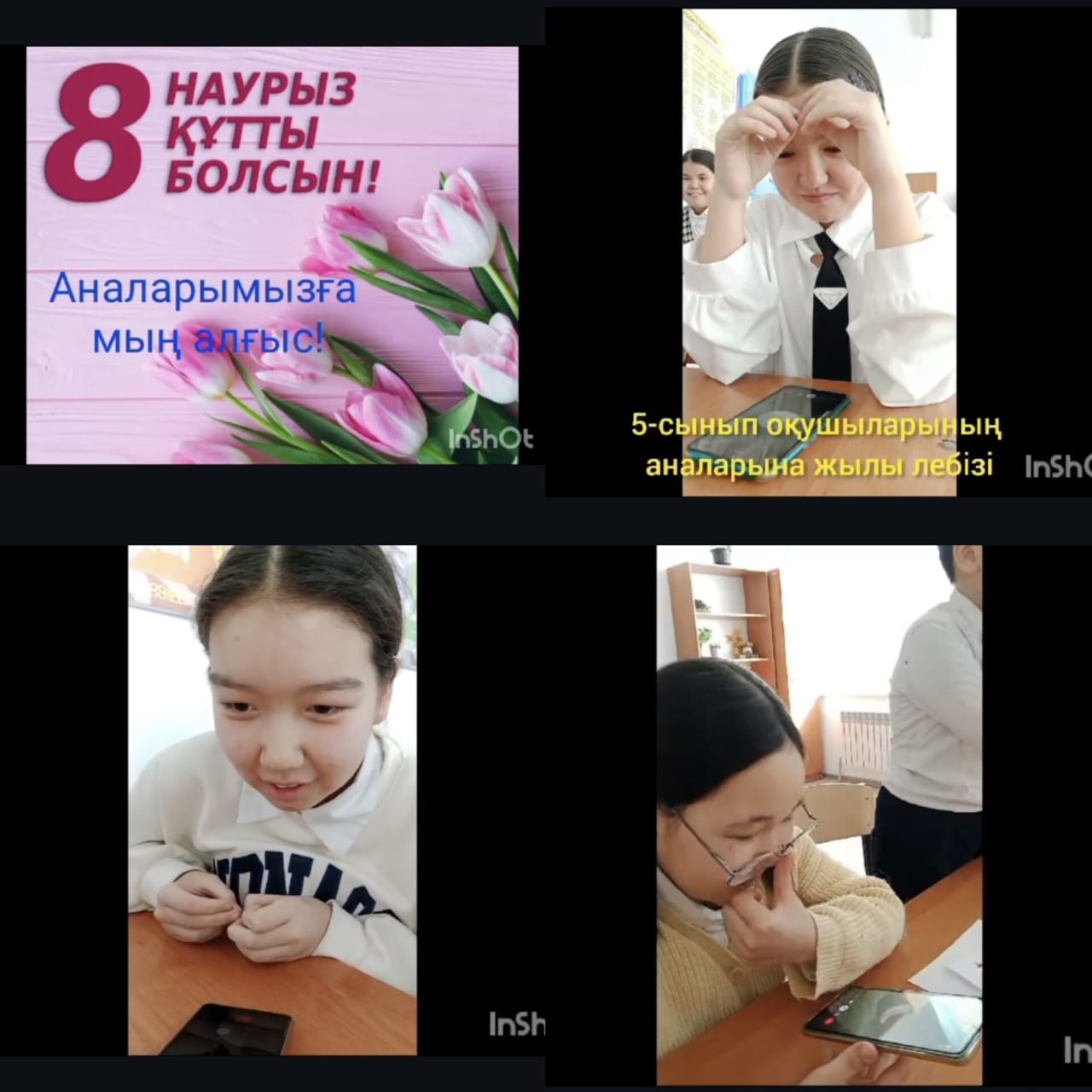 6 наурыз күні "Рақмет, Ана!"