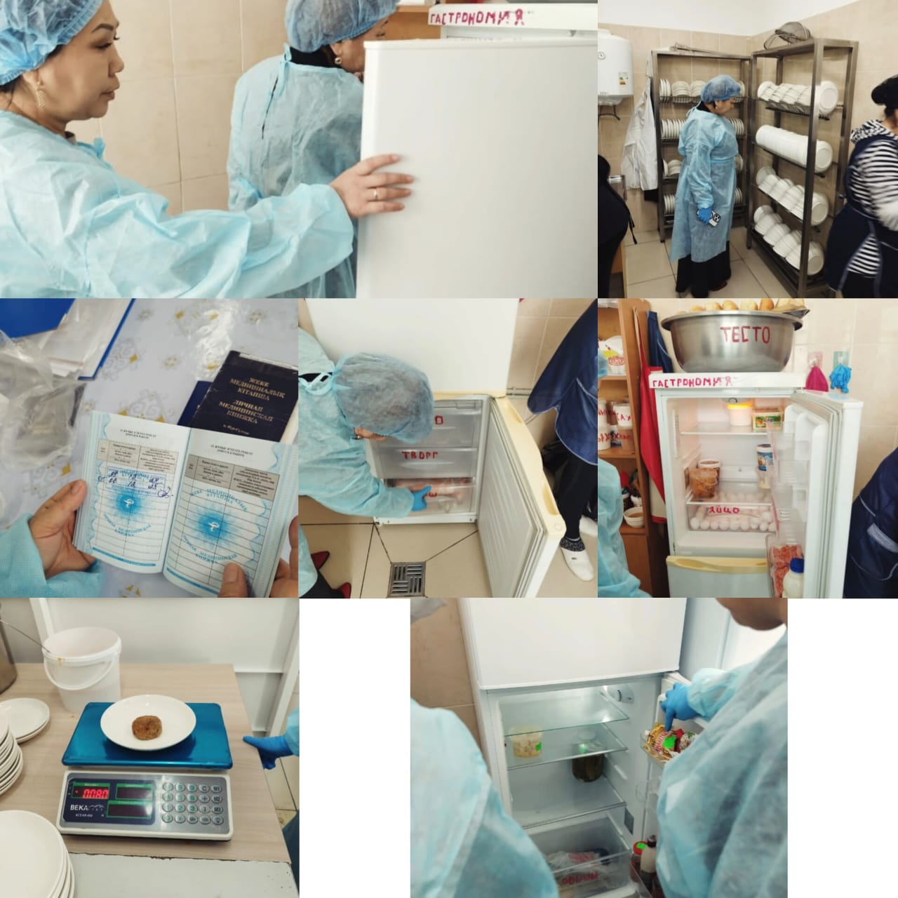 Бракераж комиссиясы тамақтану