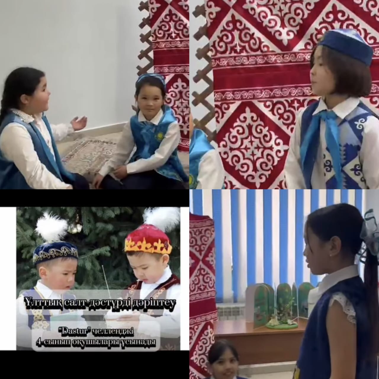 "Ұлттық дәстүрімізді дәріптейік!" онкүндігі барысында "Dastur" челлендж