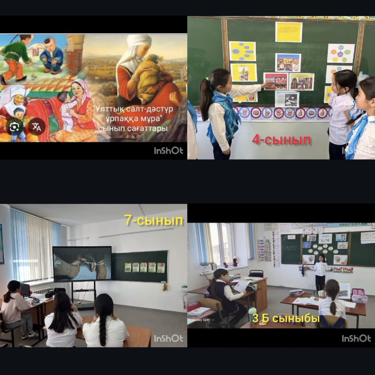 Ұлттық салт-дәстүр - ұрпаққа мұра" тақырыбында сынып сағаттары