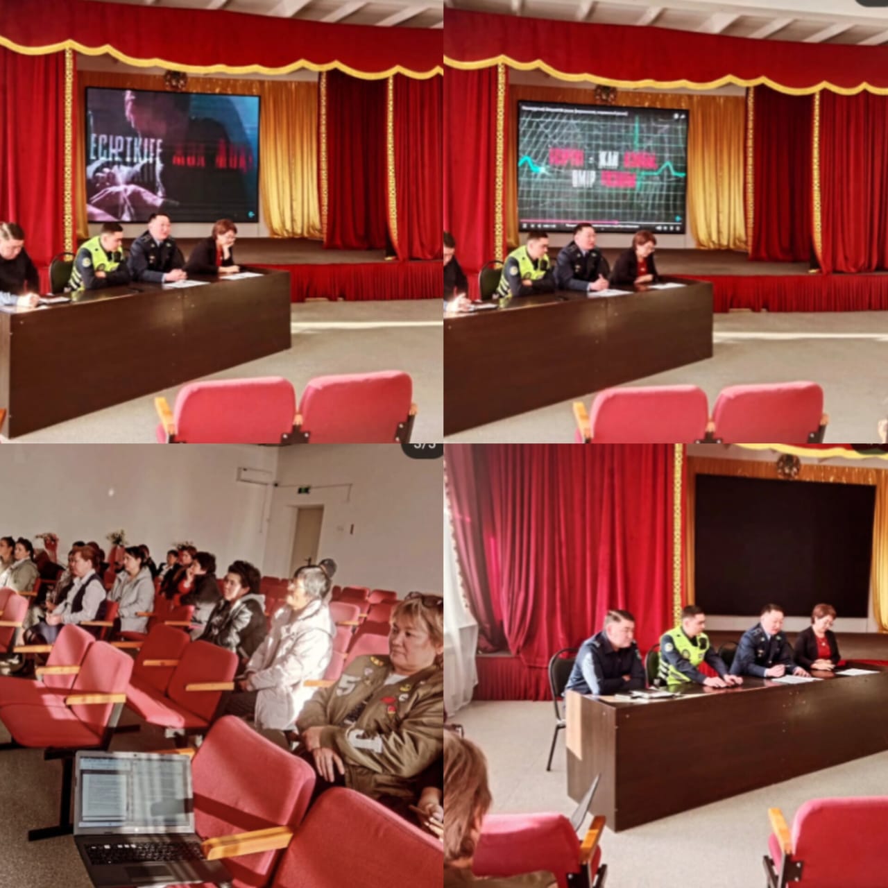 17 наурыз күні мектеп инспекторы полиция майоры Хасенов Эйнар Тасыбекович және заң қызметкерлері ата-аналармен жиналыс