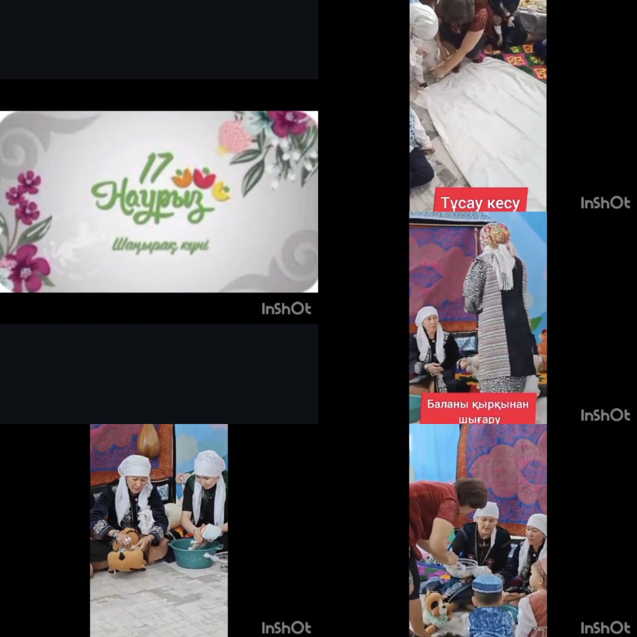 🌺17 наурыз - Шаңырақ күні🌺
