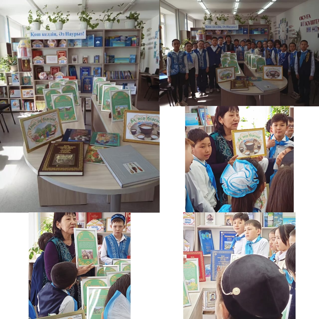 "Қош келдің, Әз Наурыз"! атты кітап көрмесі