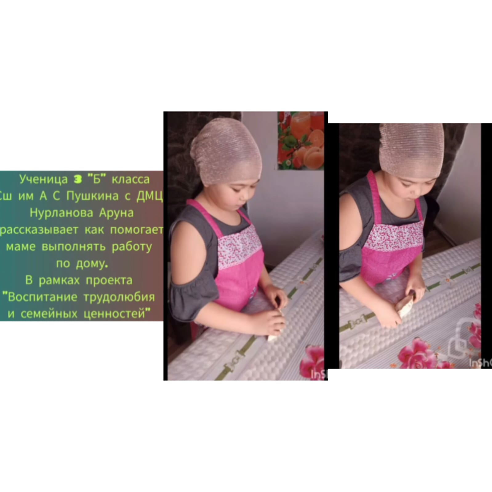 "Еңбек - бәрін жеңбек" 3 Б сынып оқушысы Нурланова Аруна видеочеллендж түсірді.