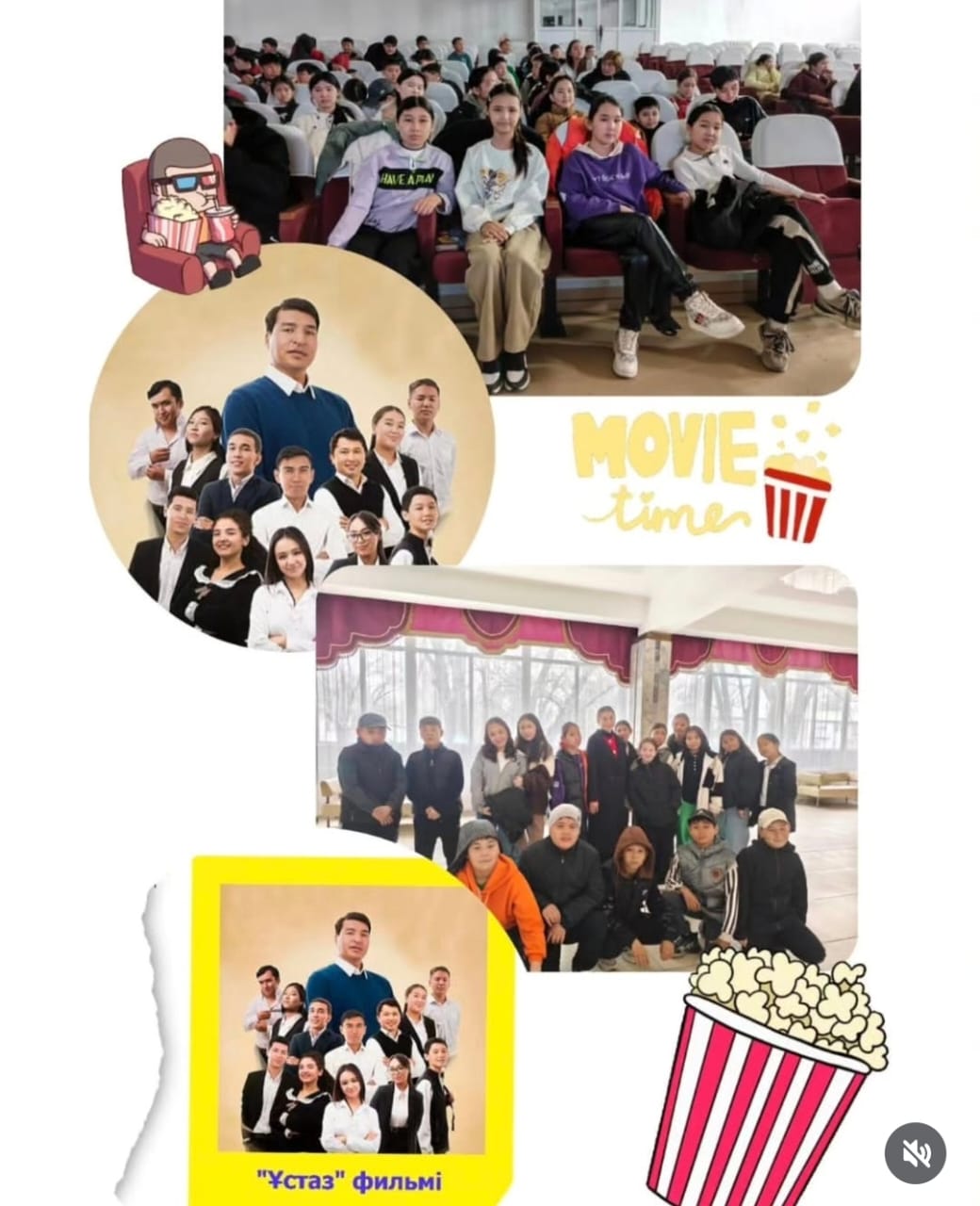 "Ұстаз" фильмі