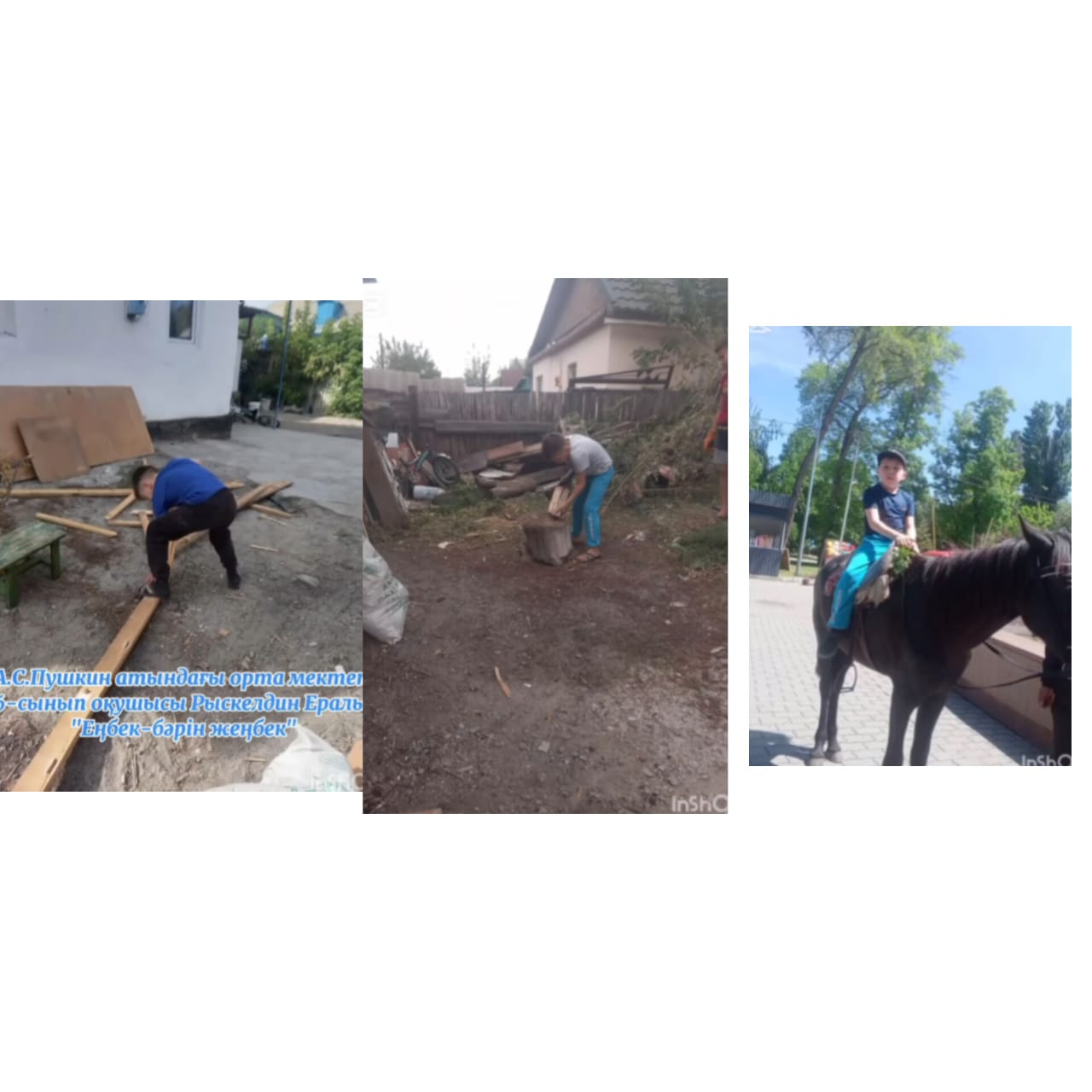 "Еңбек - бәрін жеңбек"6 А сынып оқушысы Рыскелдин Ералы видеочеллендж түсірді.