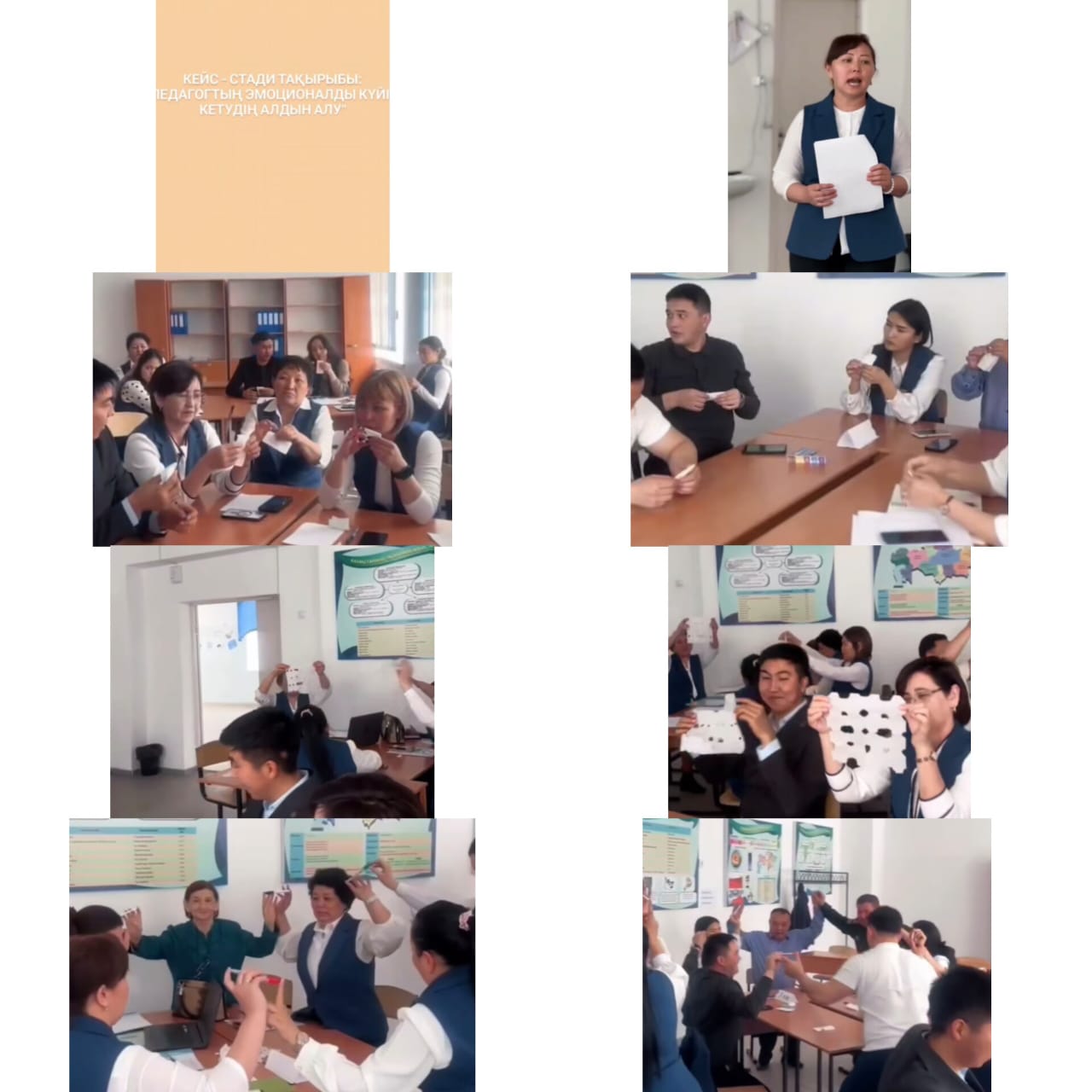 31 наурыз күні педагог-психолог А.Ж.Конекпаева ұжыммен "Педагогтардың эмоционалды күйіп кетудің алдын алу"