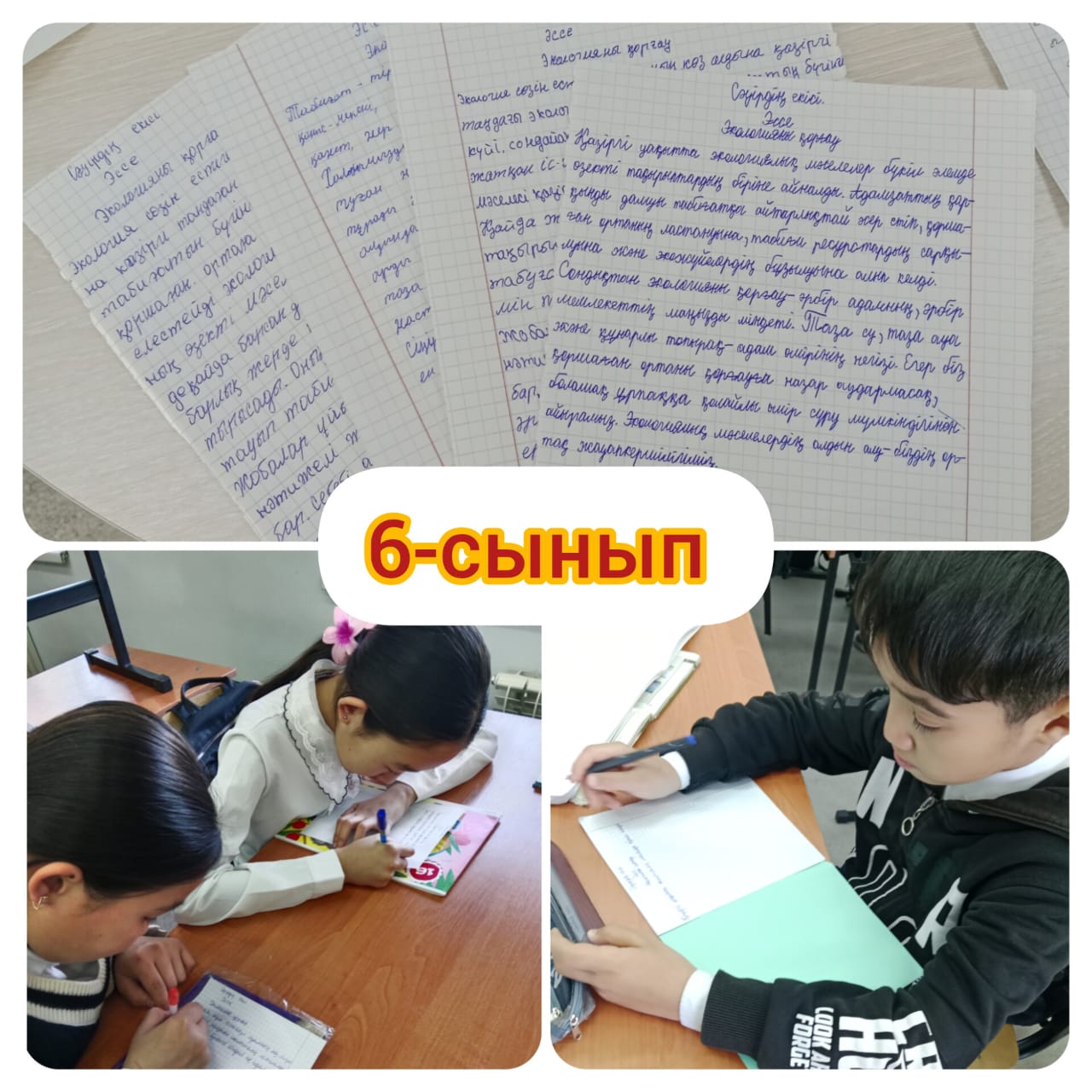 2 сәуір күні "Экологияны қорғау"