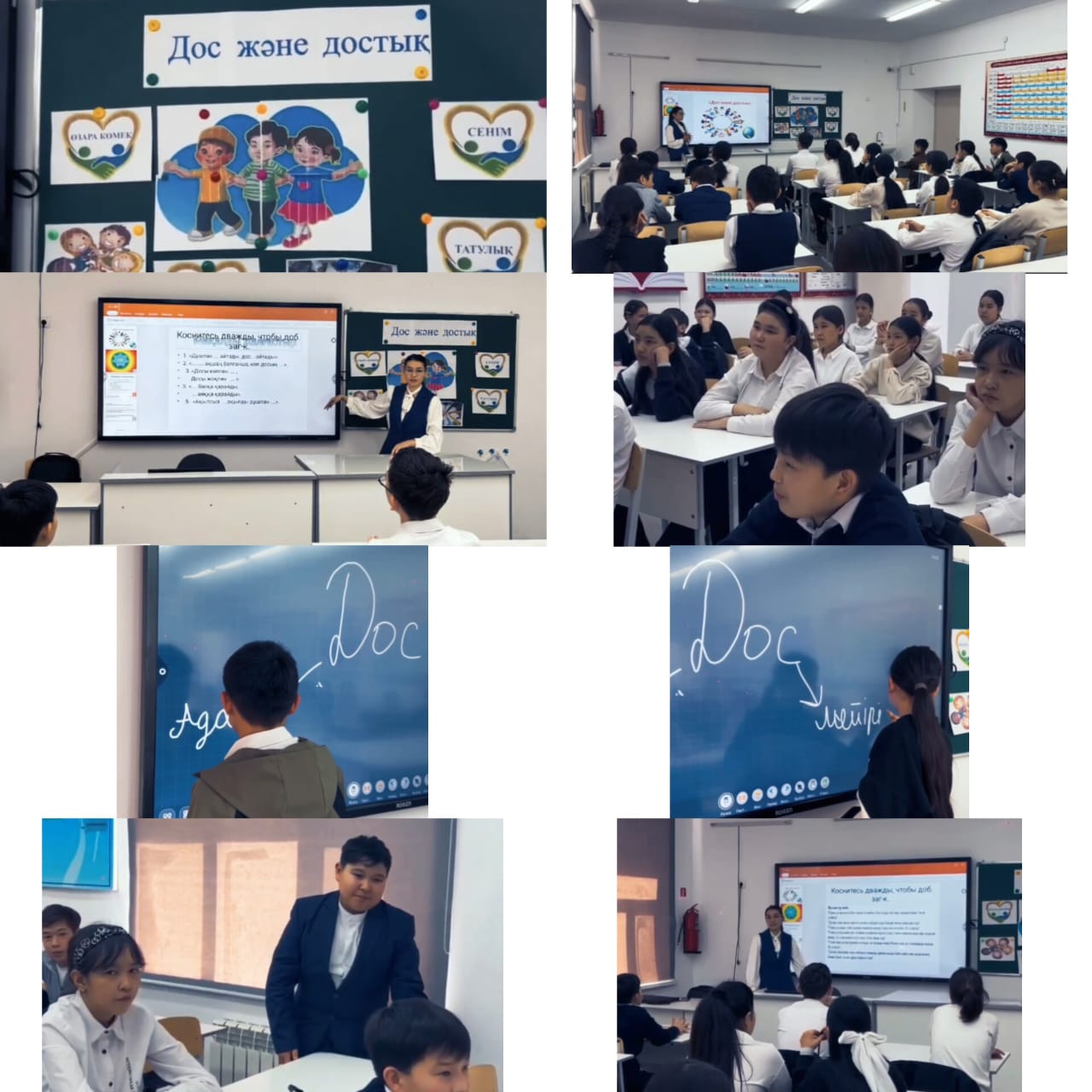 "Дос және достық" тақырыбында 7-сынып жетекшісі Төлеуқасымова І.Б. оқушыларымен тәрбие сағатын өткізді.