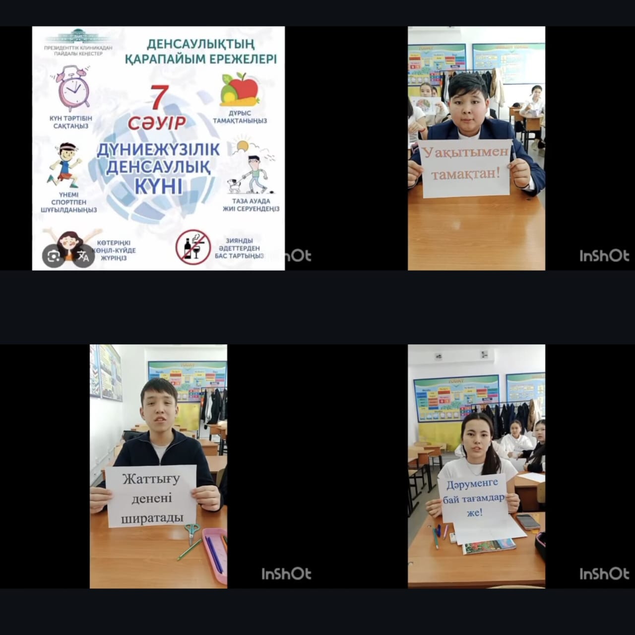 "Денсаулық - зор байлық"