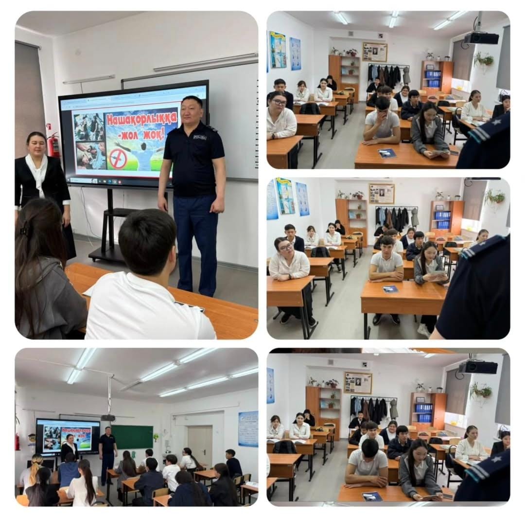 "Бұзақылық және нашақорлықтың алдын алу"