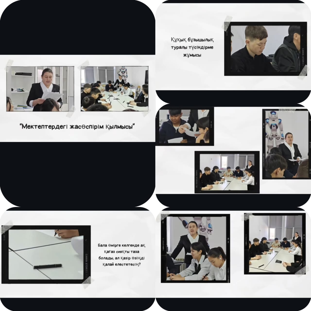 "Мектептердегі жасөспірім қылмысы" тақырыбында дөңгелек үстел