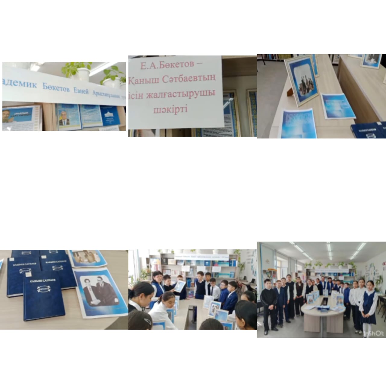 Бекетов Евней Арыстанұлының туғанына 100 жыл толуына орай кітап көрмесі