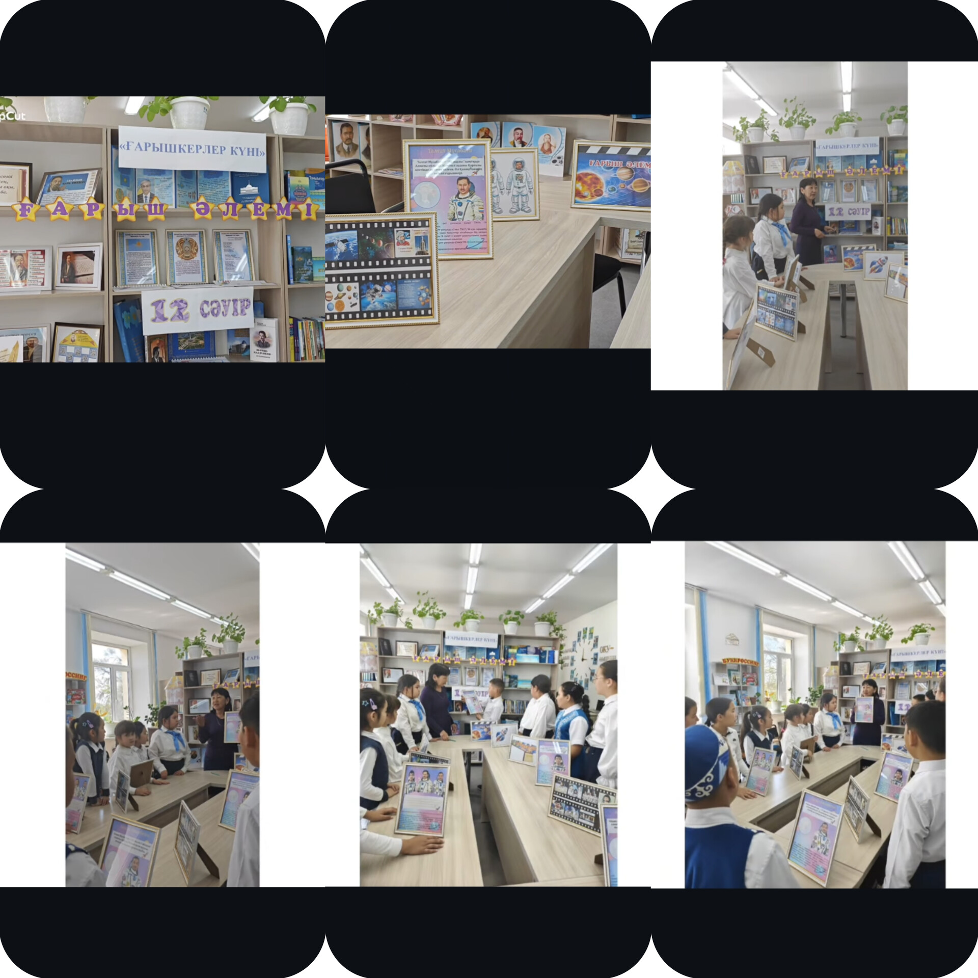 Ғарышкерлер күні